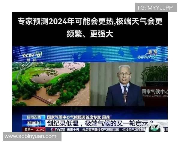 全球气候变化加剧 预计未来十年极端天气事件频发专家警告需加强应对措施