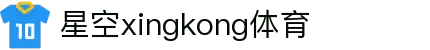 星空(中国)xingkong·官方网站-科技股份有限公司